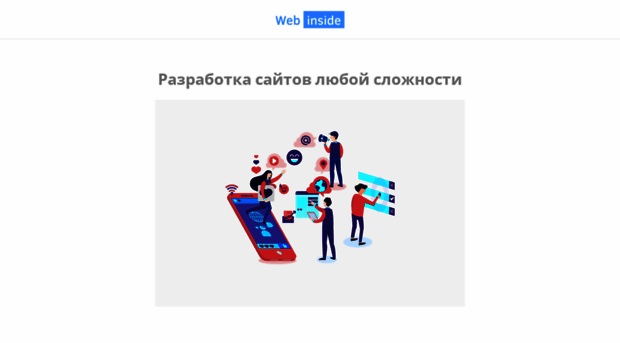 webinside.com.ua