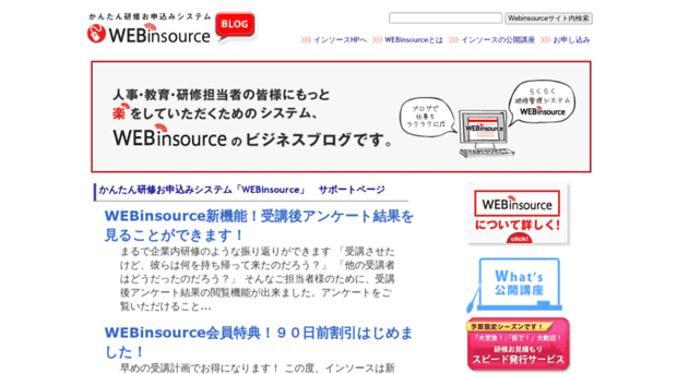 webinsource.com