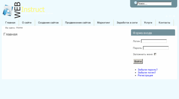 webinstruct.ru