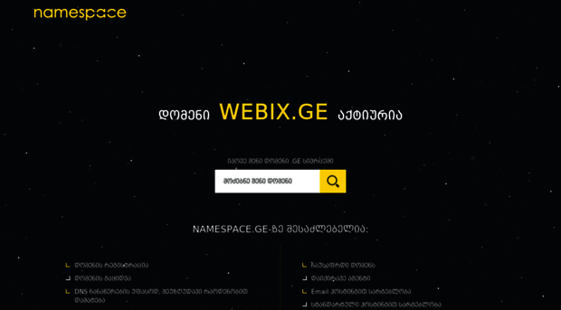 webix.ge