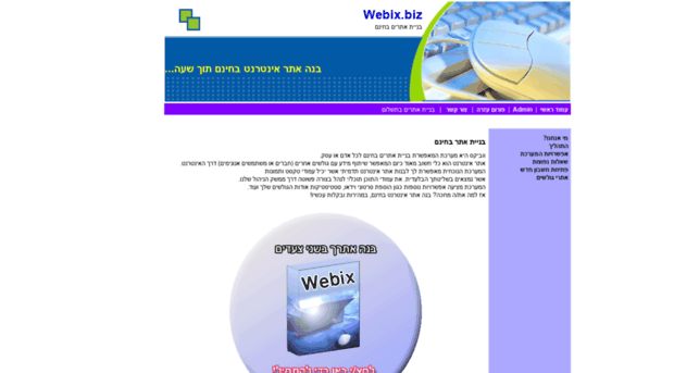 webix.me