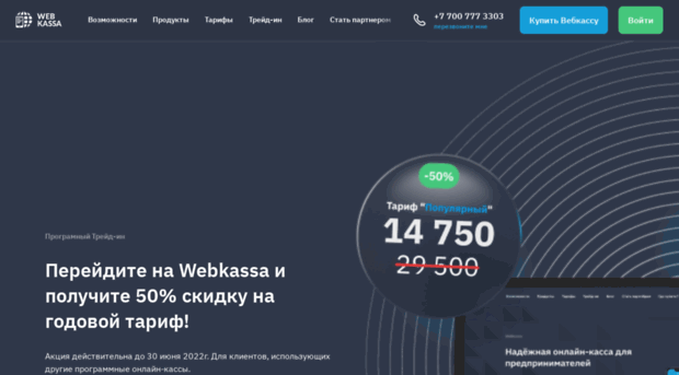 webkassa.kz