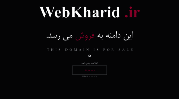 webkharid.ir