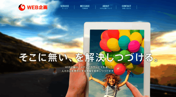 webkikaku.co.jp