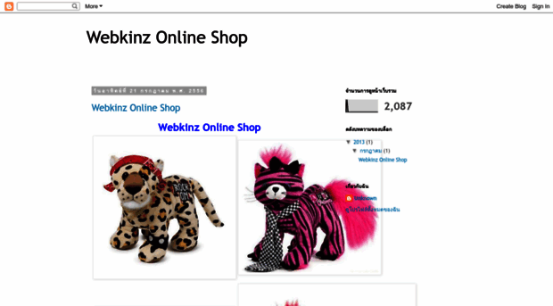 webkinzshoponline.blogspot.com