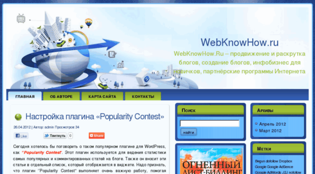 webknowhow.ru
