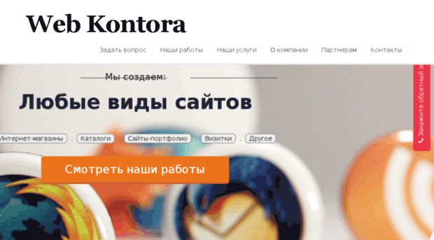 webkontora.biz