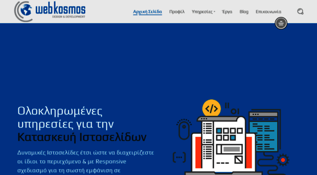 webkosmos.gr