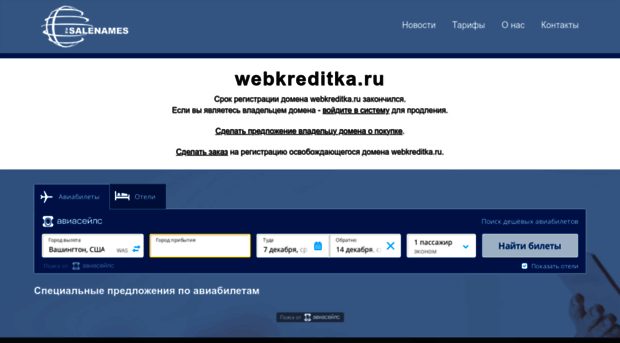 webkreditka.ru