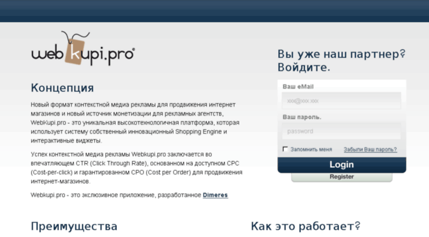 webkupi.pro