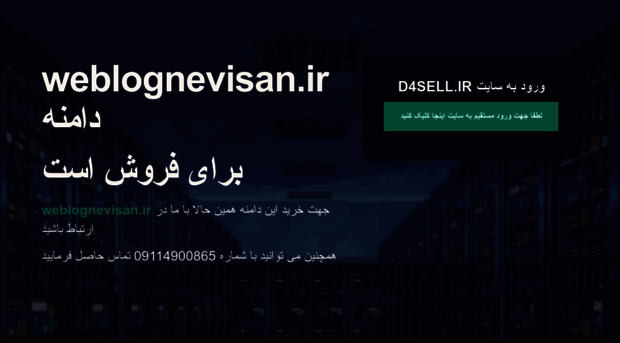 weblognevisan.ir