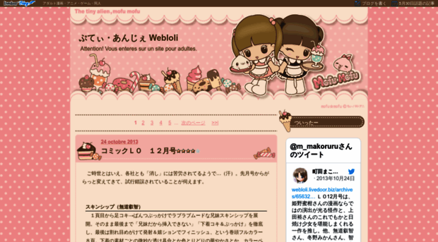 webloli.livedoor.biz