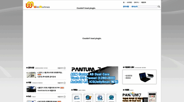 webmachines.co.kr