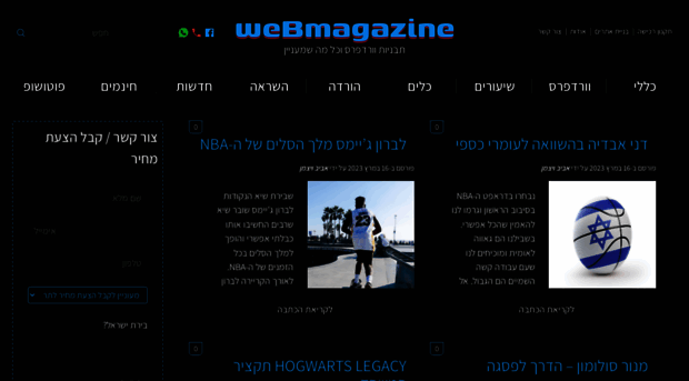 webmagazine.co.il