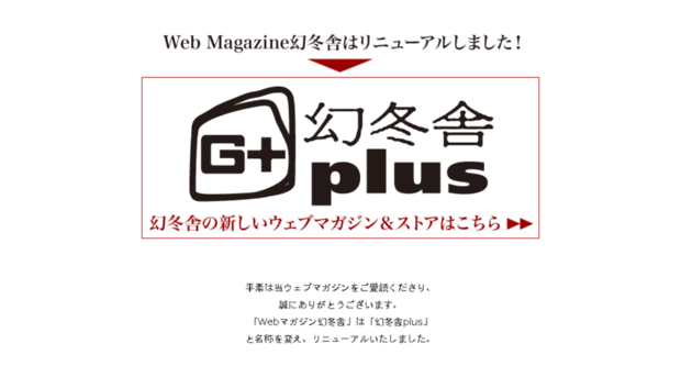 webmagazine.gentosha.co.jp