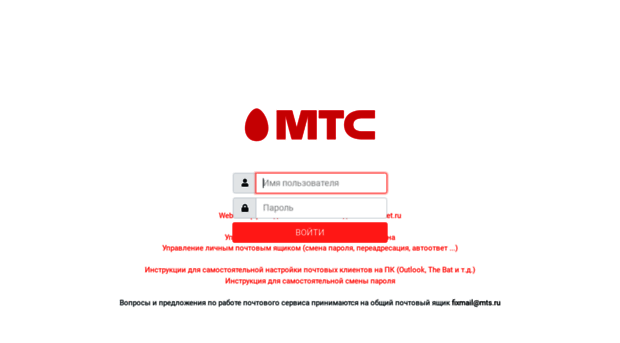 webmail-fix.utk.ru