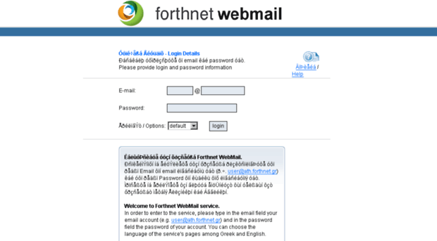 webmail-old.forthnet.gr