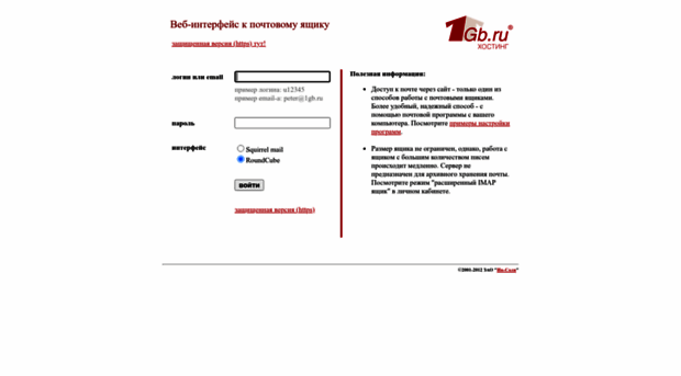 webmail.1gb.ru
