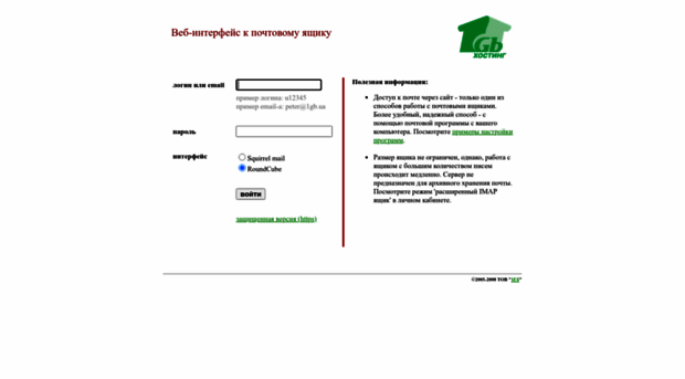 webmail.1gb.ua