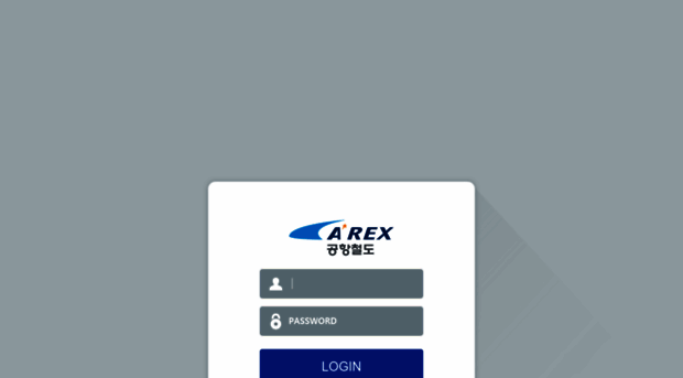 webmail.arex.or.kr