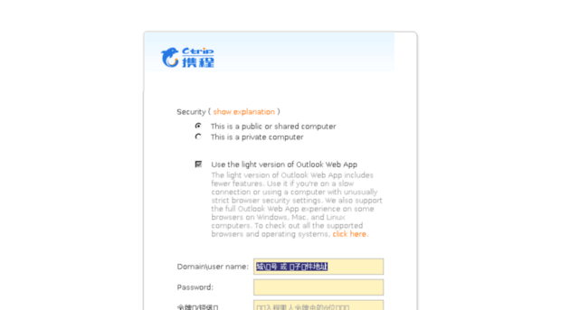 webmail.ctrip.com