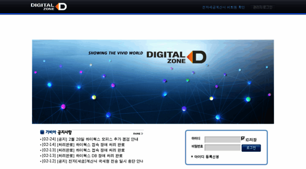 webmail.digitalzone.co.kr