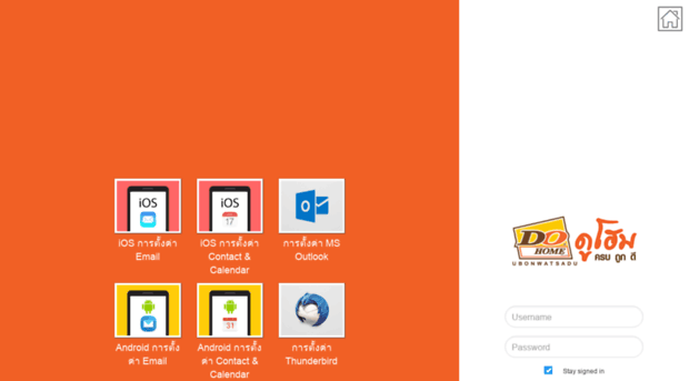 webmail.dohome.co.th