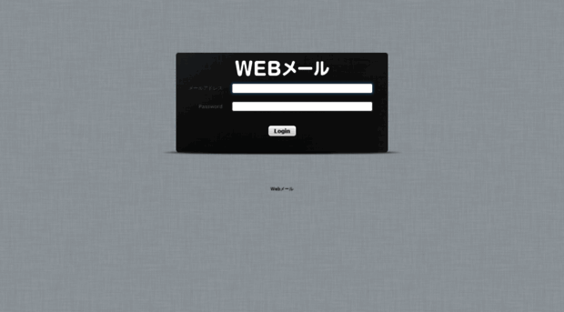 webmail.ex-pa.jp