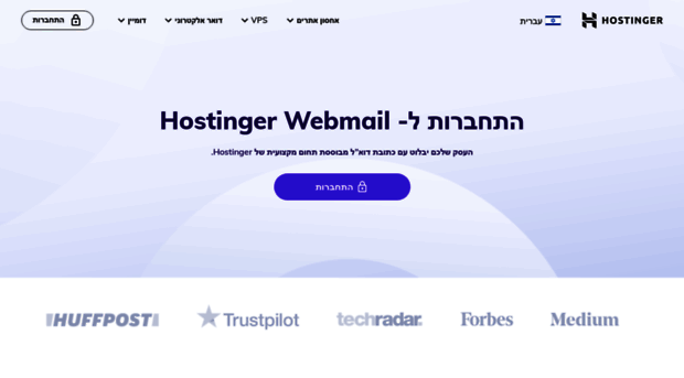 webmail.hostinger.co.il