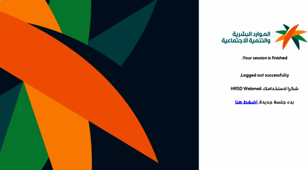 webmail.hrsd.gov.sa - خدمة العمل عن بعد - Webmail Hrsd