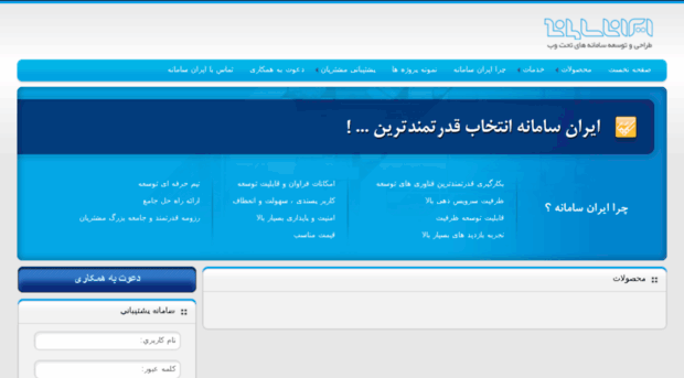 webmail.iransamaneh.com