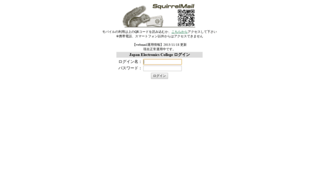 webmail.jec.ac.jp