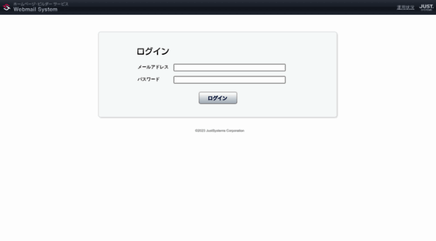 webmail.js-hpbs.jp