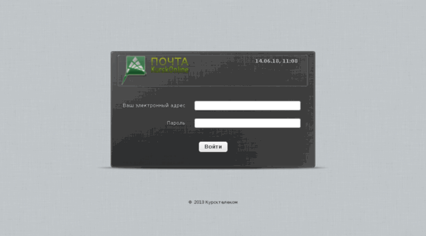 webmail.kursktelecom.ru