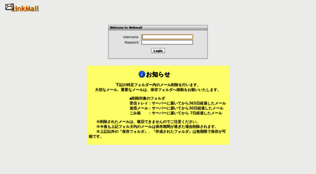 webmail.linkclub.jp