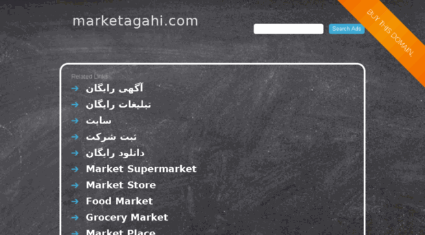 webmail.marketagahi.com