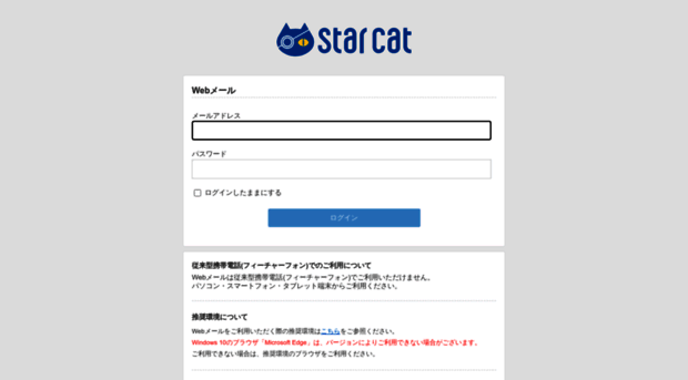 webmail.mediacat.ne.jp