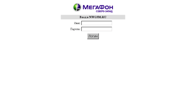 webmail.megafonnw.ru