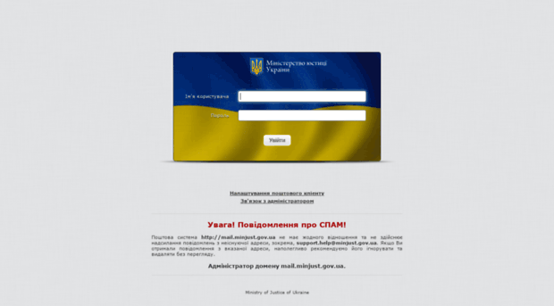 webmail.minjust.gov.ua