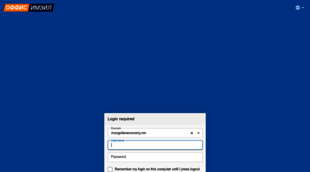 webmail.mongolianeconomy.mn