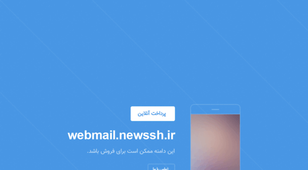 webmail.newssh.ir