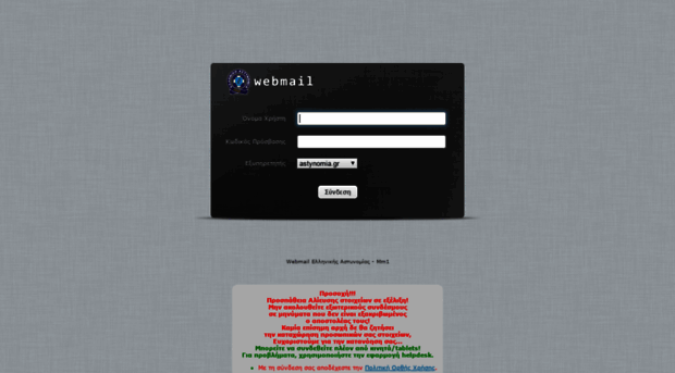 webmail.police.gr