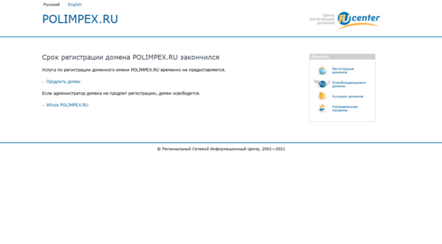 webmail.polimpex.ru