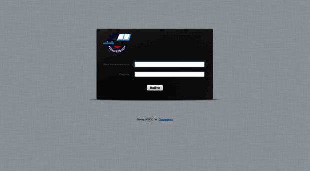 webmail.rgups.ru