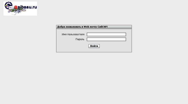 webmail.sibsau.ru