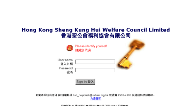 webmail.skhwc.org.hk