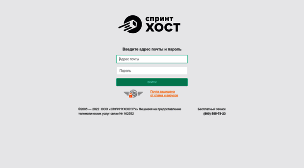 Webmail hosting reg ru вход