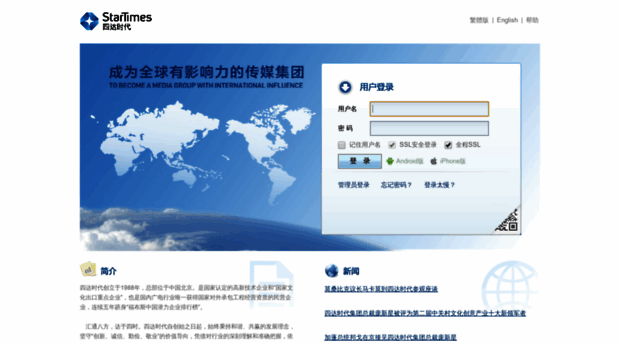 webmail.startimes.com.cn