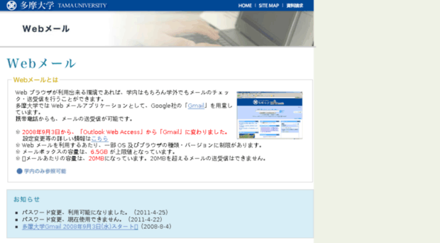 webmail.tama.ac.jp