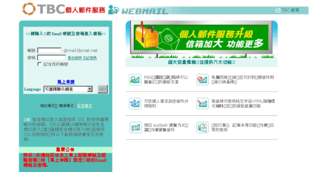 webmail.tbcnet.net